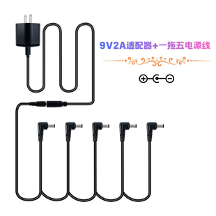 PICKPAL电吉他效果器电源一拖二三五六八分线9v2A适配器拓扑线