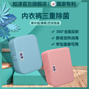 如淳紫外线臭氧内衣内裤 家用小型柜盒手机奶瓶杀菌衣物包 消毒机