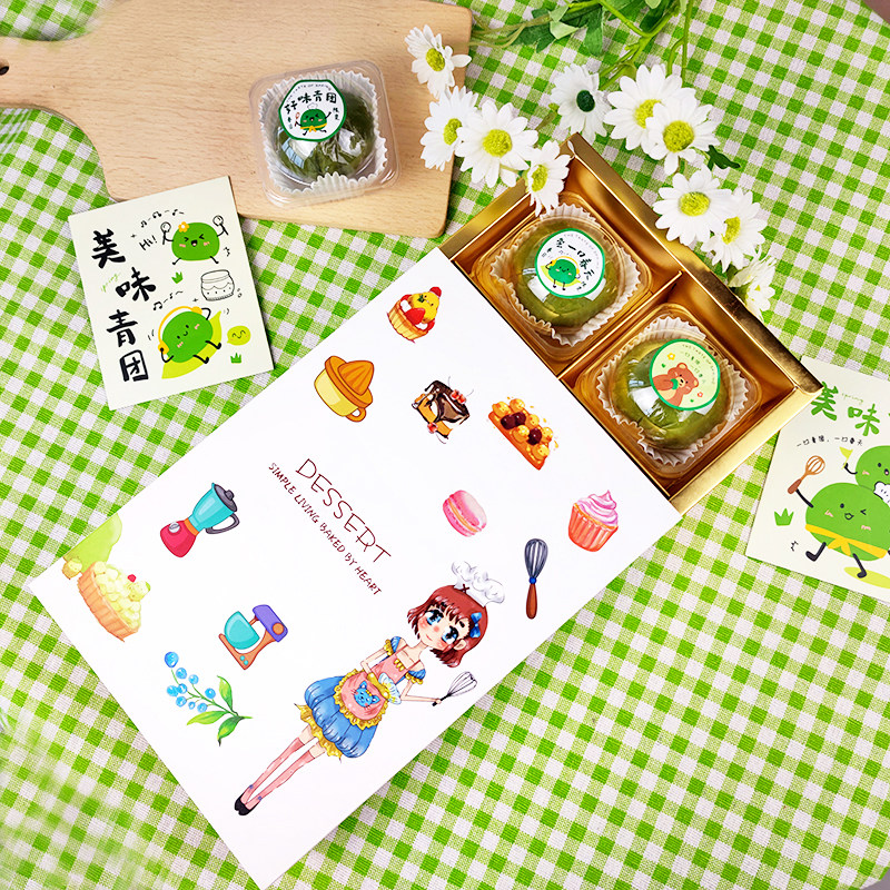 青团包装盒6粒 烘焙蛋黄酥盒原创小清新手绘加厚抽屉式礼盒西点盒
