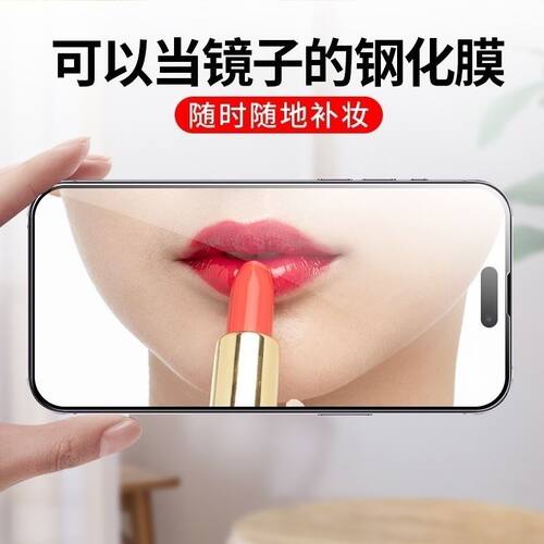 适用于苹果16Pro镜子膜15Pro/14全屏镜面钢化膜7P/8p美妆膜8D电镀玻璃膜