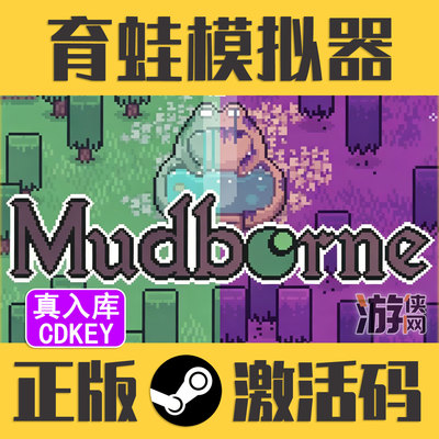 正版Steam育蛙模拟器CDKEY真入库