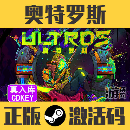 正版Steam奥特罗斯CDK豪华版