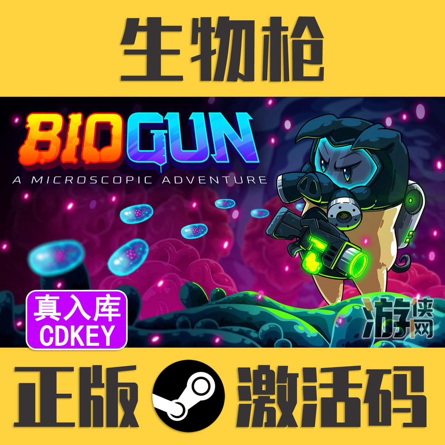 正版Steam生物枪CDKEY激活码BioGun国区真入库PC横版动作射击游戏