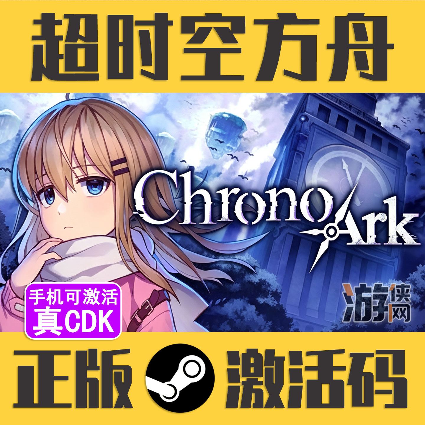 正版Steam超时空方舟CDKEY激活码Chrono Ark肉鸽冒险策略卡牌游戏