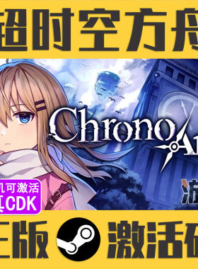 正版Steam超时空方舟CDK真入库