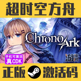正版Steam超时空方舟CDKEY激活码Chrono Ark肉鸽冒险策略卡牌游戏