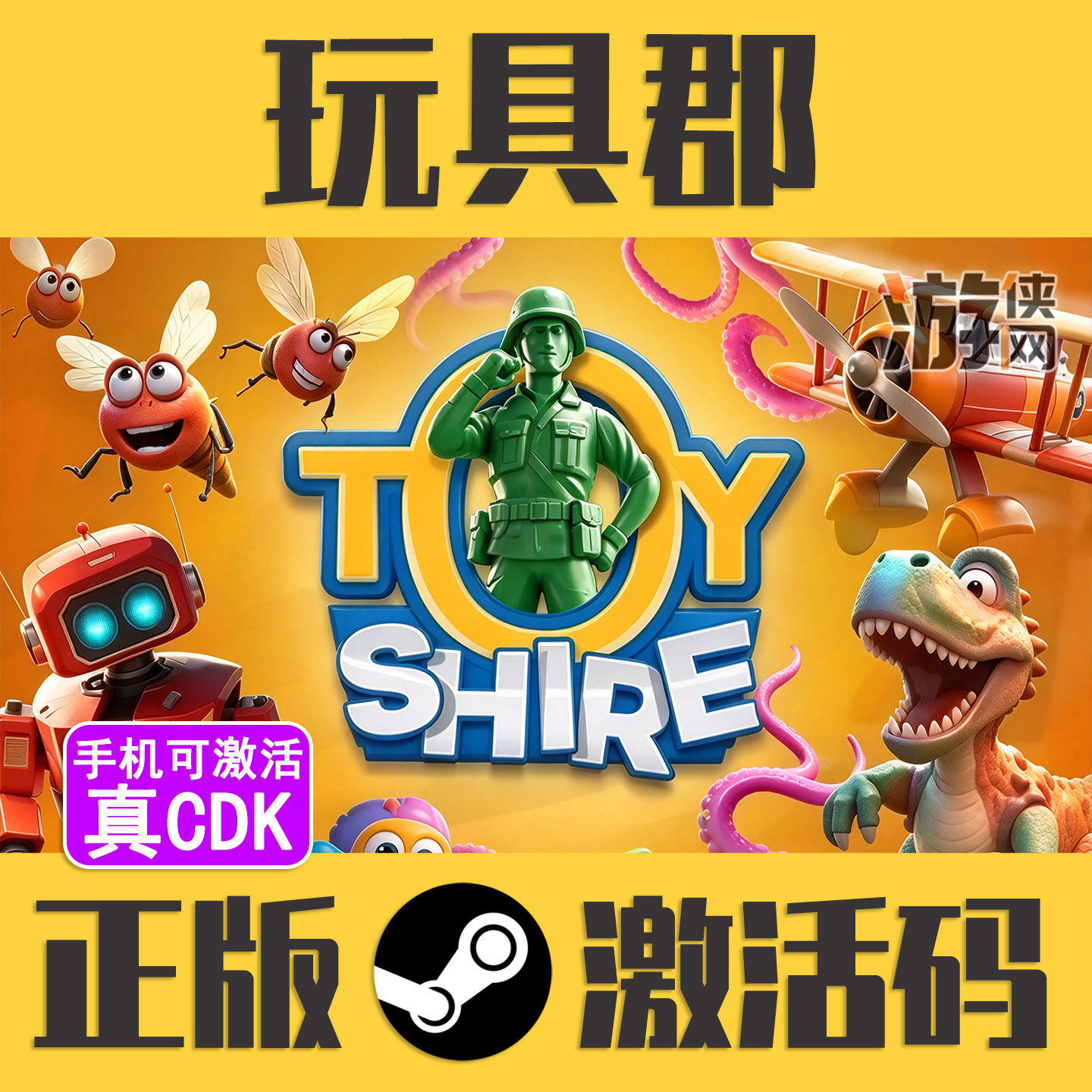 正版Steam玩具郡CDKEY激活码 Toy Shire即时战略动作策略塔防游戏