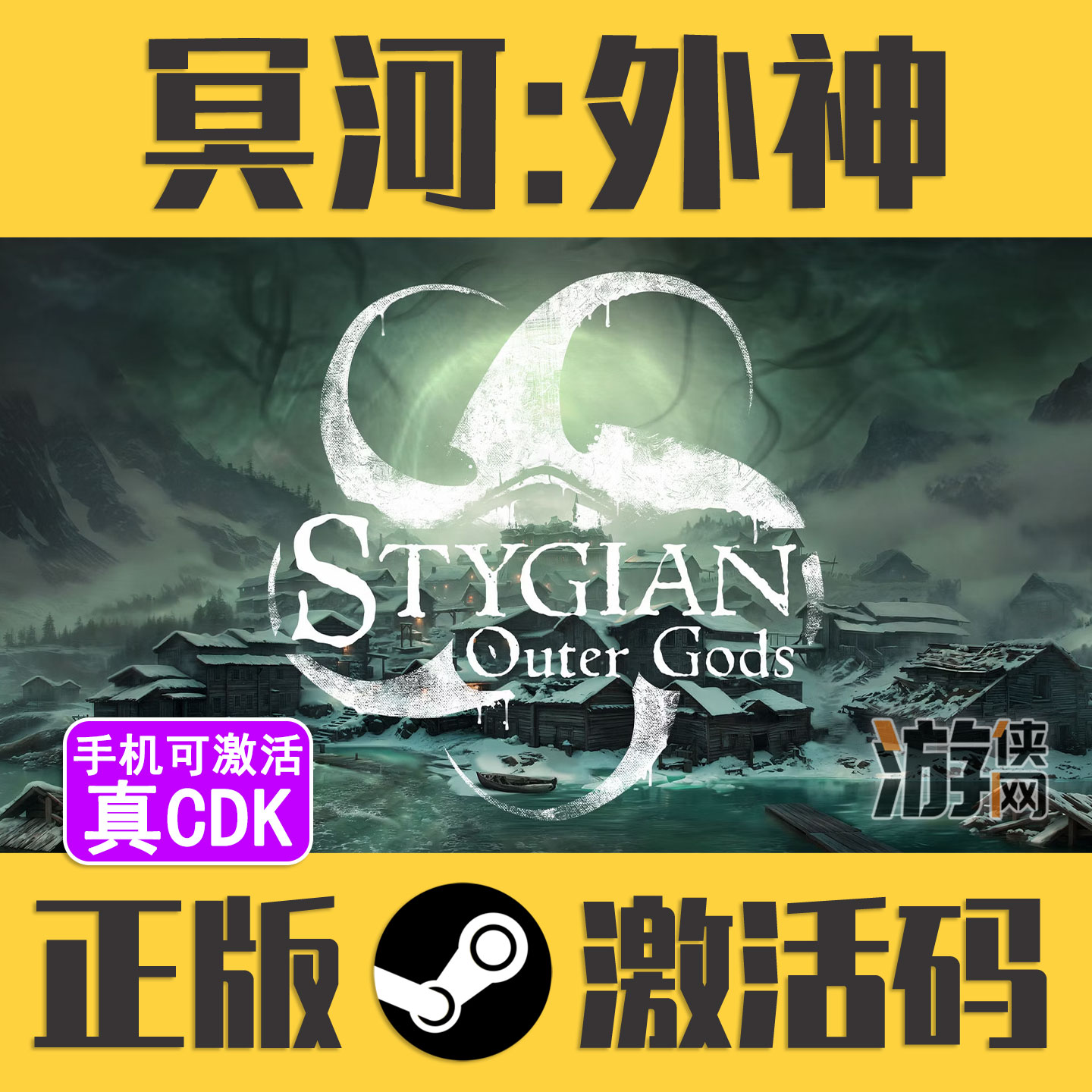 正版Steam冥河外神 CDKEY激活码 Stygian Outer Gods生存恐怖游戏
