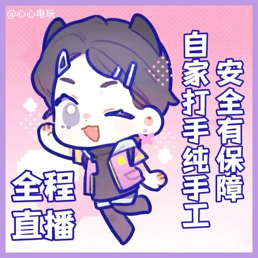 【直播】无畏契约代打端游代练上游戏代练（新）