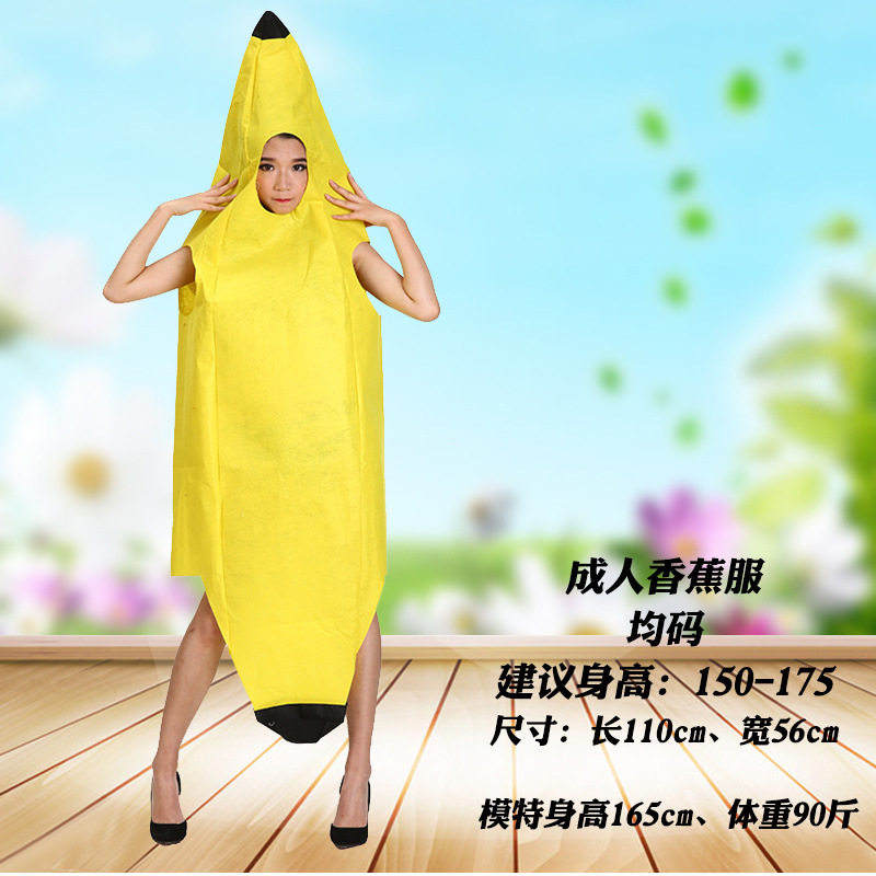 香蕉水果表演服装六一儿童节亲子环保舞台儿童演出衣服元旦cos服