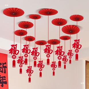 新年装饰挂件2025蛇年元旦氛围场景布置吊饰春节纸扇花天花板挂饰