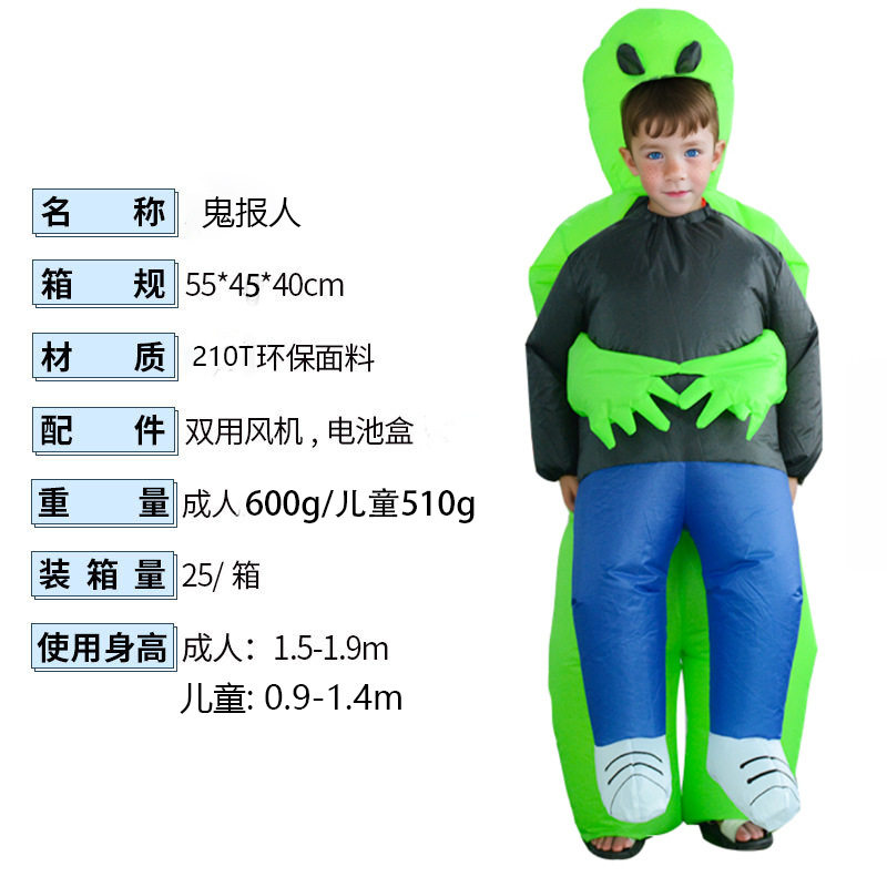 跨境万圣节鬼抱人恶搞装扮道具绿鬼服装外星人充气服Cosplay服装