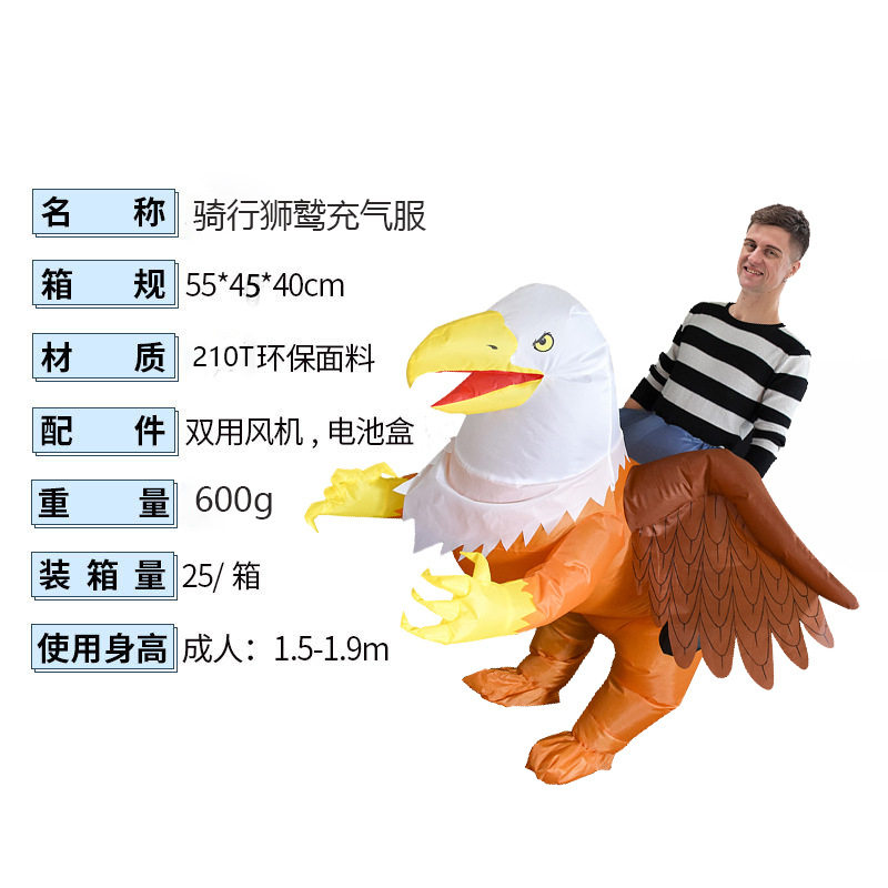 万圣节充气服神兽狮鹫Cosplay服装成人骑行狮鹫兽充气行走人偶服