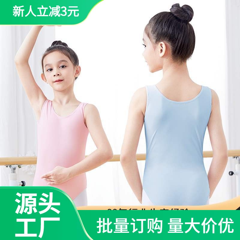 跨境舞蹈服儿童女芭蕾舞练功服少儿带内衬锦纶背心表演服演出服装