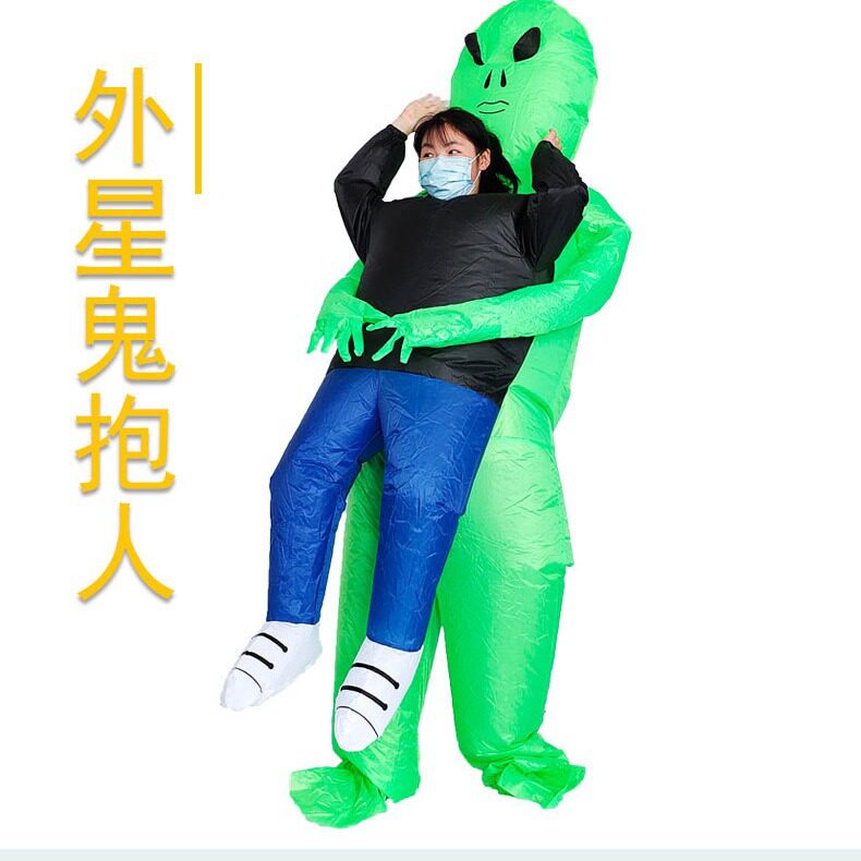 万圣节鬼抱人充气服装ET道具派对表演搞笑道具服外星人充气服装