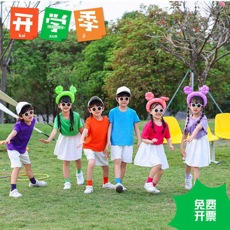 六一儿童演出服装幼儿园舞蹈糖果色毕业照T恤小学生啦啦队表演服