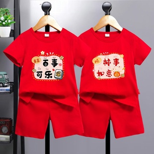 儿童新年家居服2025蛇年本命年男童喜庆过年衣服女童红色短袖套装