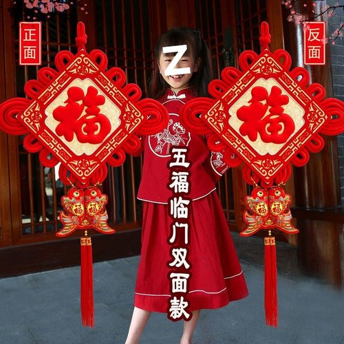 新款大号红色福字中国结客厅挂件电视墙入户门过年春节新房挂饰