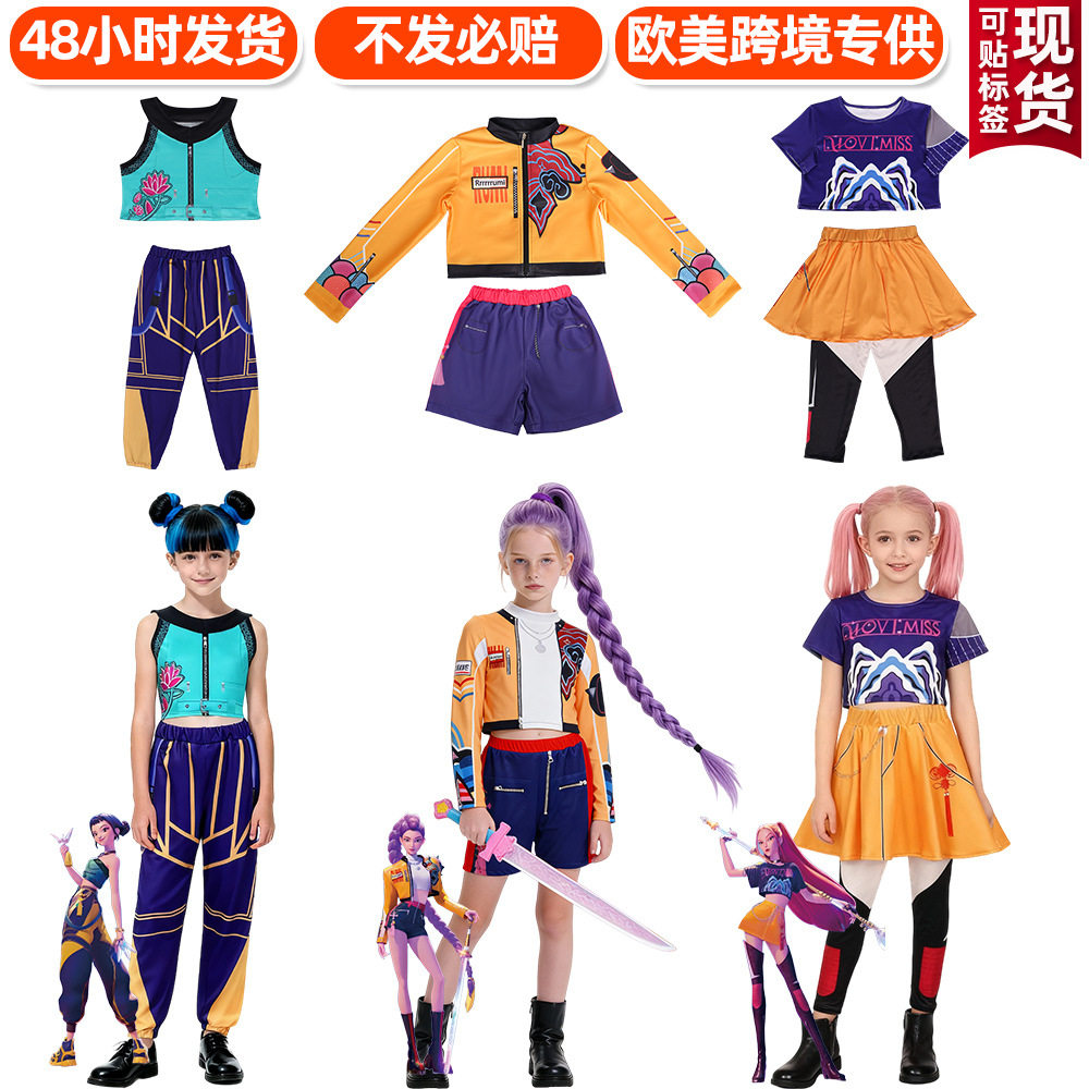 韩流打歌服K-POP佐依cosplay表演服黑金服装猎魔女团cos儿童鲁米