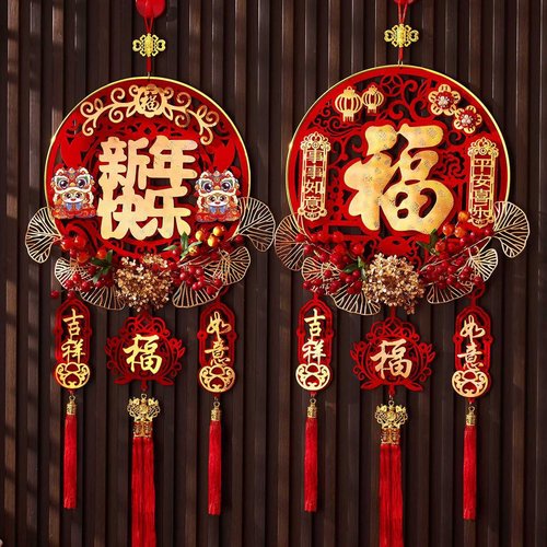马年2026新年元旦装饰品福字挂件春节过年布置入户门家用贺年挂饰