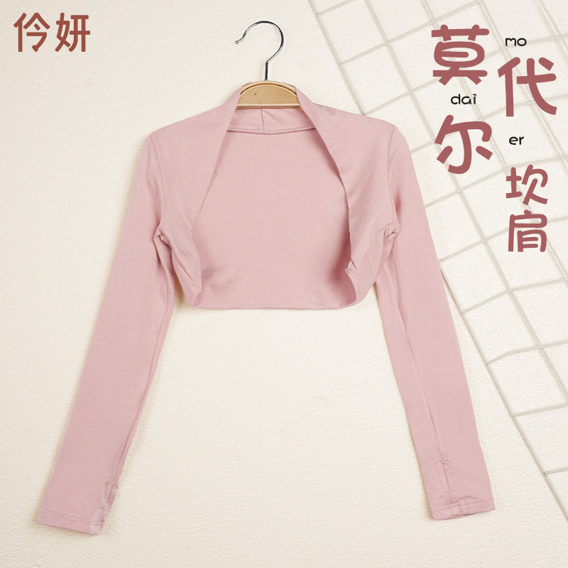 儿童舞蹈披肩练功服女童芭蕾舞形体考级表演服莫代尔坎肩跳舞罩衫