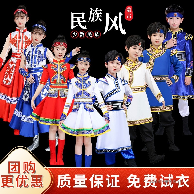 六一儿童蒙古服族表演服装男女童白马筷子舞蹈演出服饰少数民族服
