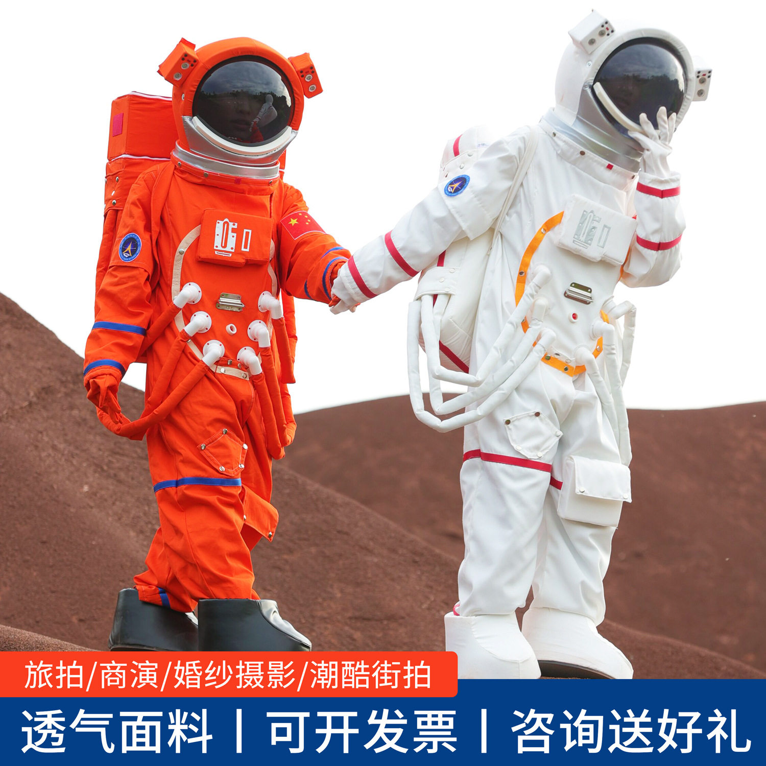 宇航服太空服仿真儿童头套成人航天员道具表演演出衣服人偶服装