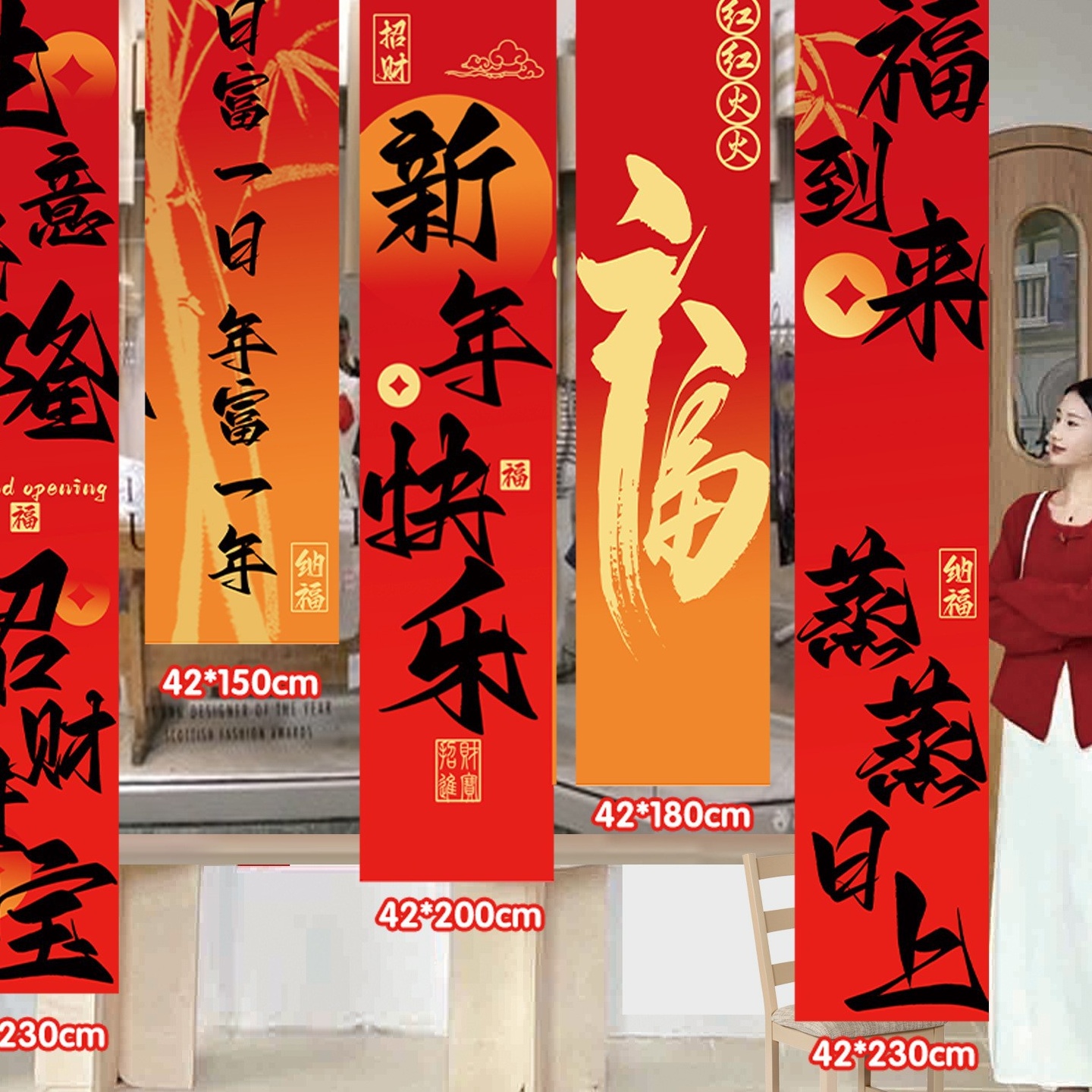 新年装饰条幅新年挂布福字元旦龙年春节商场景背景墙布置拍照道具