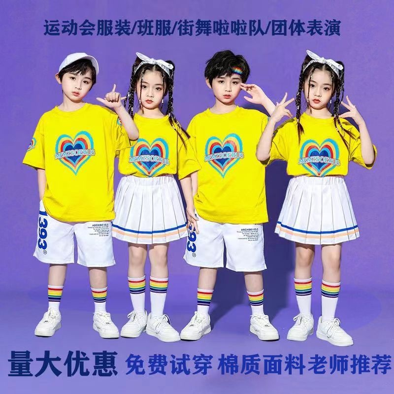 六一儿童啦啦队表演服装小学生运动会团体班服幼儿园啦啦操舞蹈服