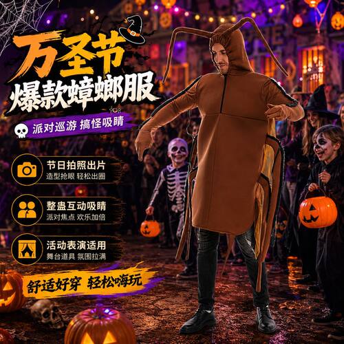 万圣节服饰女搞笑扮演服搞怪蟑螂万圣节cos服装演出服女舞台装
