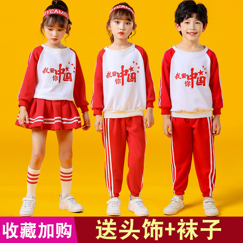 儿童啦啦演出服中小学生春秋季运动会啦啦队男女舞蹈表演服套装