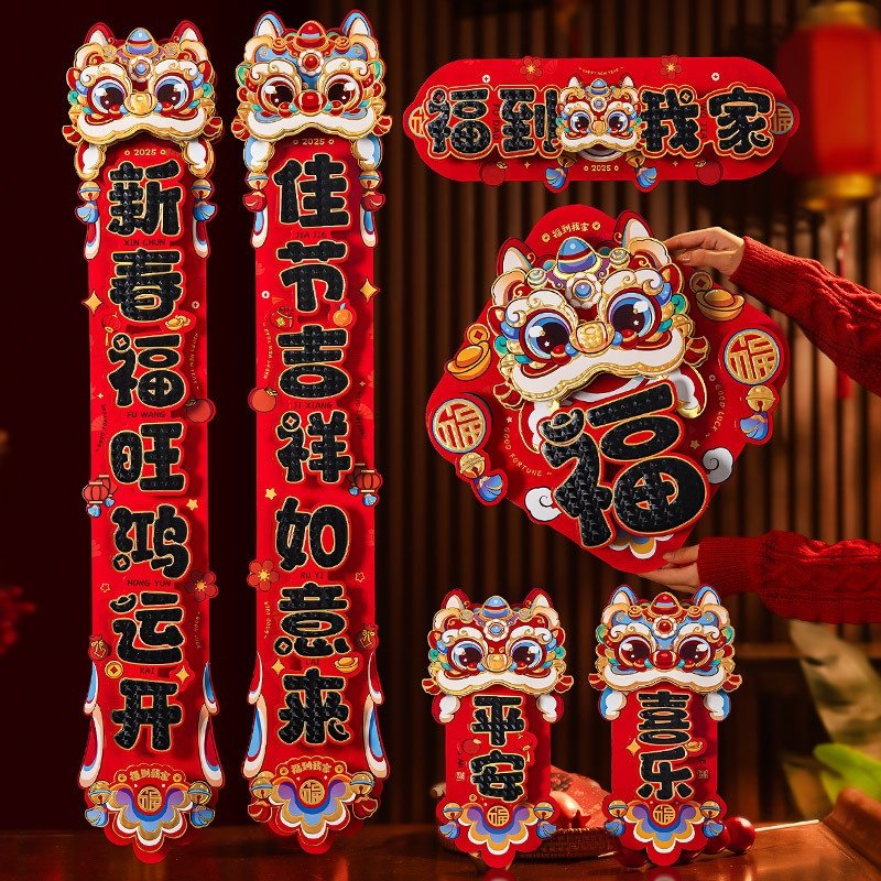 2026年立体门联对联新款新年福字门贴纸家用马年春节入户大门春联,节庆用品/礼品,对联,淘宝优惠券,粉丝福利购,淘宝优惠卷