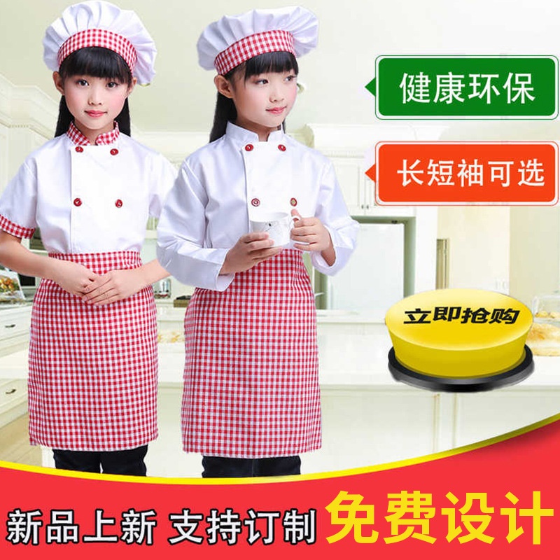 儿童厨师服套装小厨师服装烘焙男童女童幼儿园演出服角色扮演学生