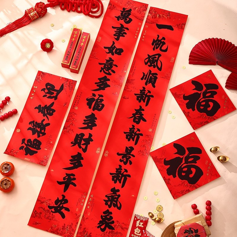 2026马年春节对联书法黑字家用门联新年大门春联全年红贴纸全背胶,节庆用品/礼品,对联,淘宝优惠券,粉丝福利购,淘宝优惠卷