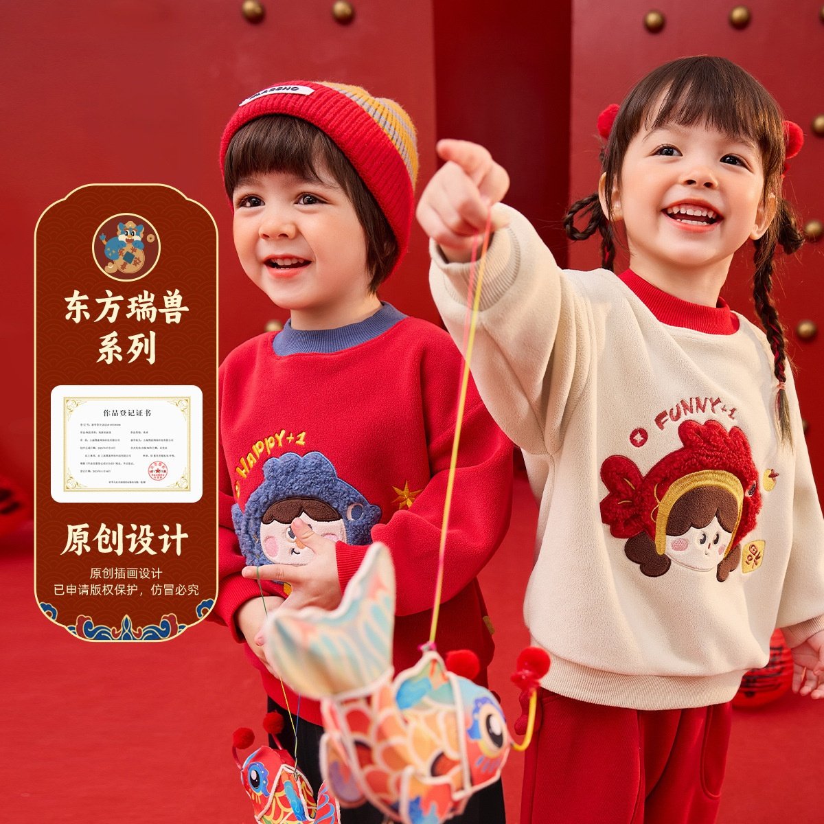 [新年卫衣合集]嘟嘟家儿童上衣宝宝过年衣服男童年装女童拜年服潮,童装/婴儿装/亲子装,旗袍,淘宝优惠券,粉丝福利购,淘宝优惠卷