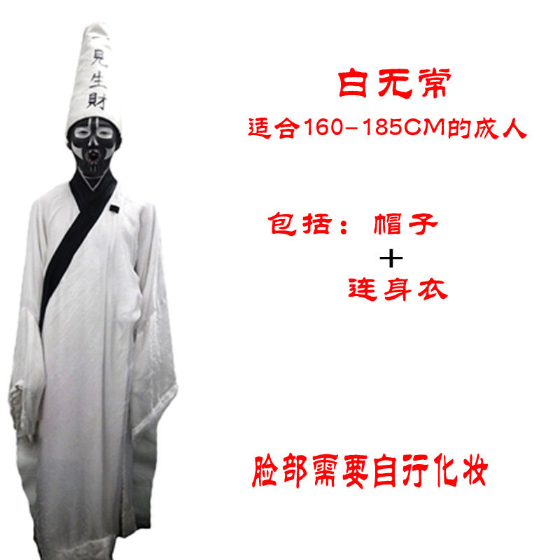 成人万圣节鬼衣cospaly表演服装企业年会演出服黑白无常送红舌头