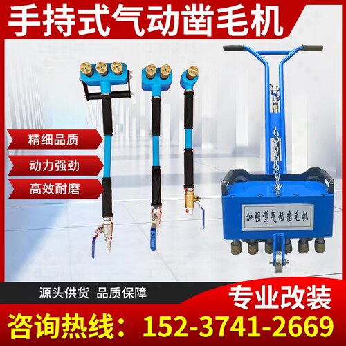 工德机械凿毛机合金凿头