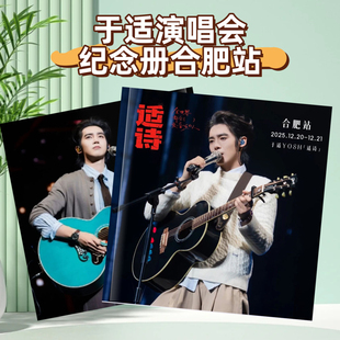 于适2026年语录歌词台历日历桌面摆件摆台定制照片写真集纪念册