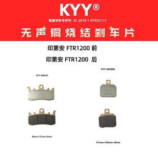 KYY无声铜烧结刹车片适用印第安系列黑马侦察兵首领尊长公路大师