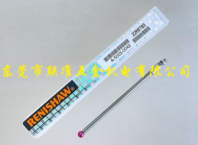 正宗英国RENISHAW雷尼绍三坐标测针/三次元测针A-5003-0042 PS63R