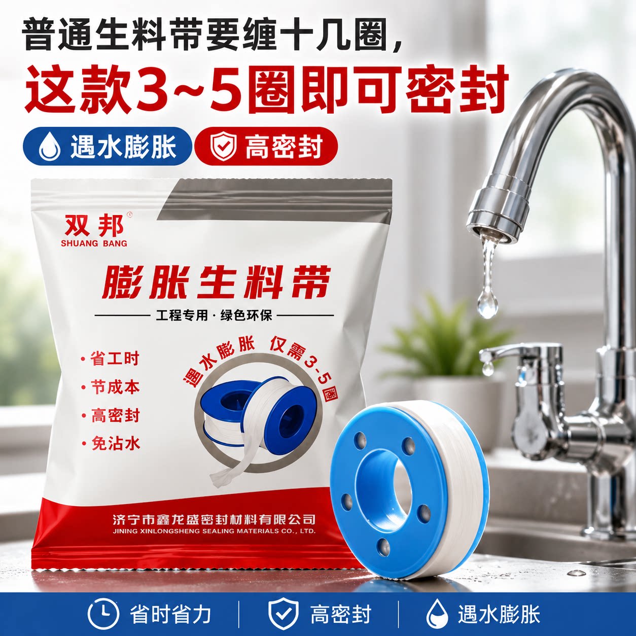 新型遇水膨胀生料带缠3到5圈不漏防水麻丝绳密封带水龙头生胶带湿