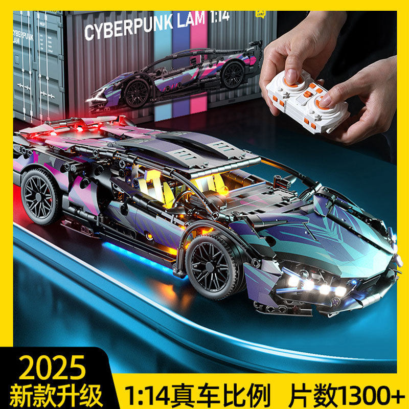 兼容乐高蓝博基尼赛博朋克积木保时捷跑车遥控汽车模型儿童玩具