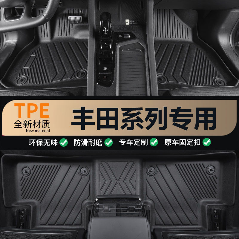 适用丰田汉兰达雷凌威驰致炫致享亚洲龙普拉多全包围TPE汽车脚垫