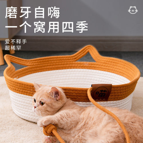 窝球一体猫窝四季通用猫咪自嗨床