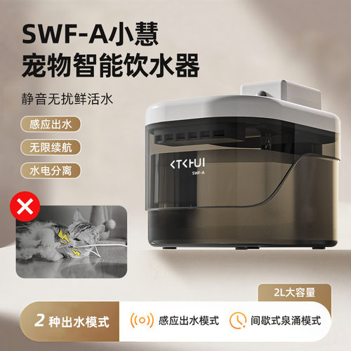 猫咪饮水机循环活水不插电