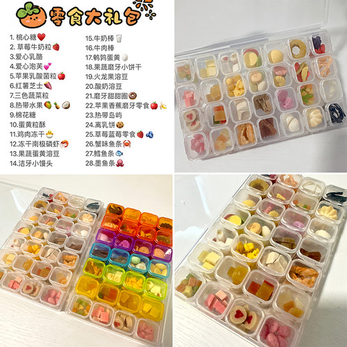蜜袋鼯松鼠零食大礼包