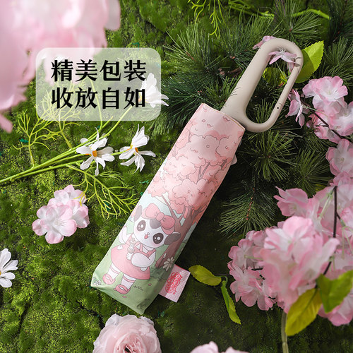 蜜袋鼯周边三折全自动防晒防风