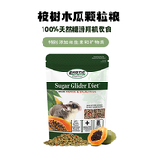 高蛋白全阶段益生菌配方主食 美国Exotic蜜袋鼯桉树木瓜干粮
