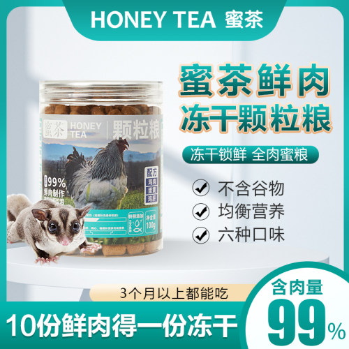 蜜茶鲜肉冻干颗粒粮美毛