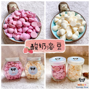 CandySea酸奶溶豆手工制零食蜜袋鼯仓鼠飞鼠花枝鼠花枝补钙高蛋白